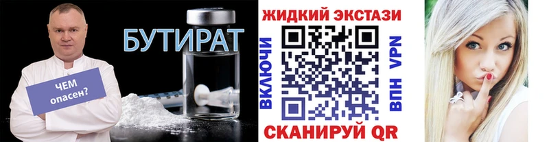 БУТИРАТ бутик  купить наркоту  МЕГА ТОР  Кяхта 