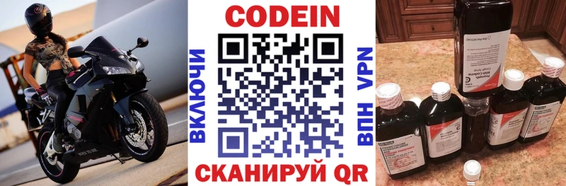 Codein напиток Lean (лин)  где продают наркотики  Кяхта 