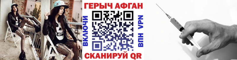 купить наркотики сайты  Кяхта  MEGA как войти  Героин афганец 