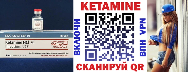 КЕТАМИН VHQ  Кяхта 