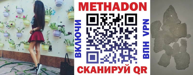 Метадон кристалл  Кяхта 
